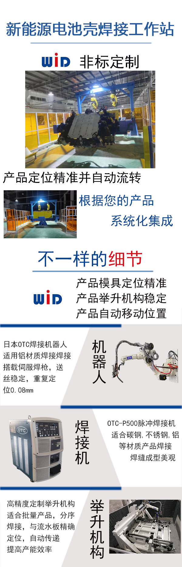 新能源電池殼焊接工作站 